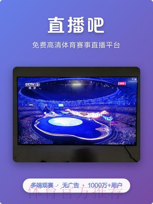 选择哪家平台观看世界杯现场直播最合适？